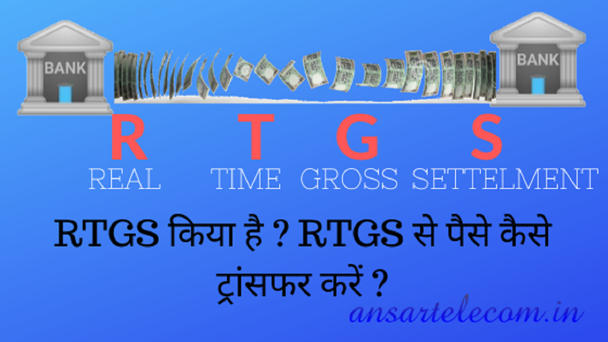 Discover RTGS kiya hai hindi me jaane 2023 || RTGS कैसे काम करता है Best Tarika ?