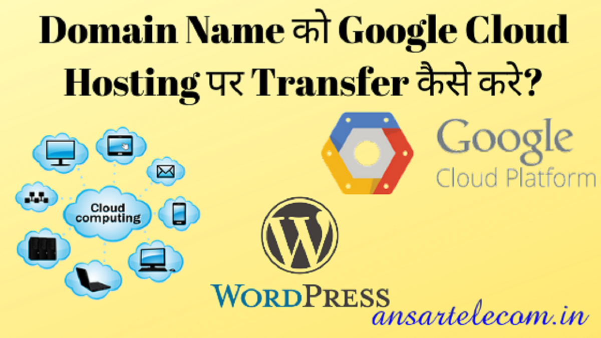 Transfer Domain Names to Google Cloud Hosting 2023 Succesfully