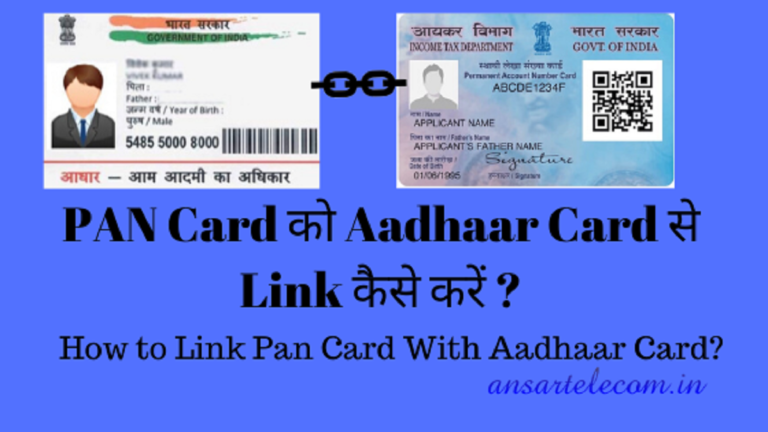 PAN Card को Aadhaar Card से Link कैसे करें ?