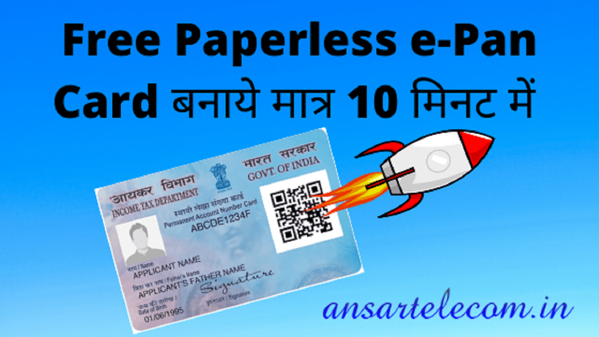 Free Paperless instant Pan Card
